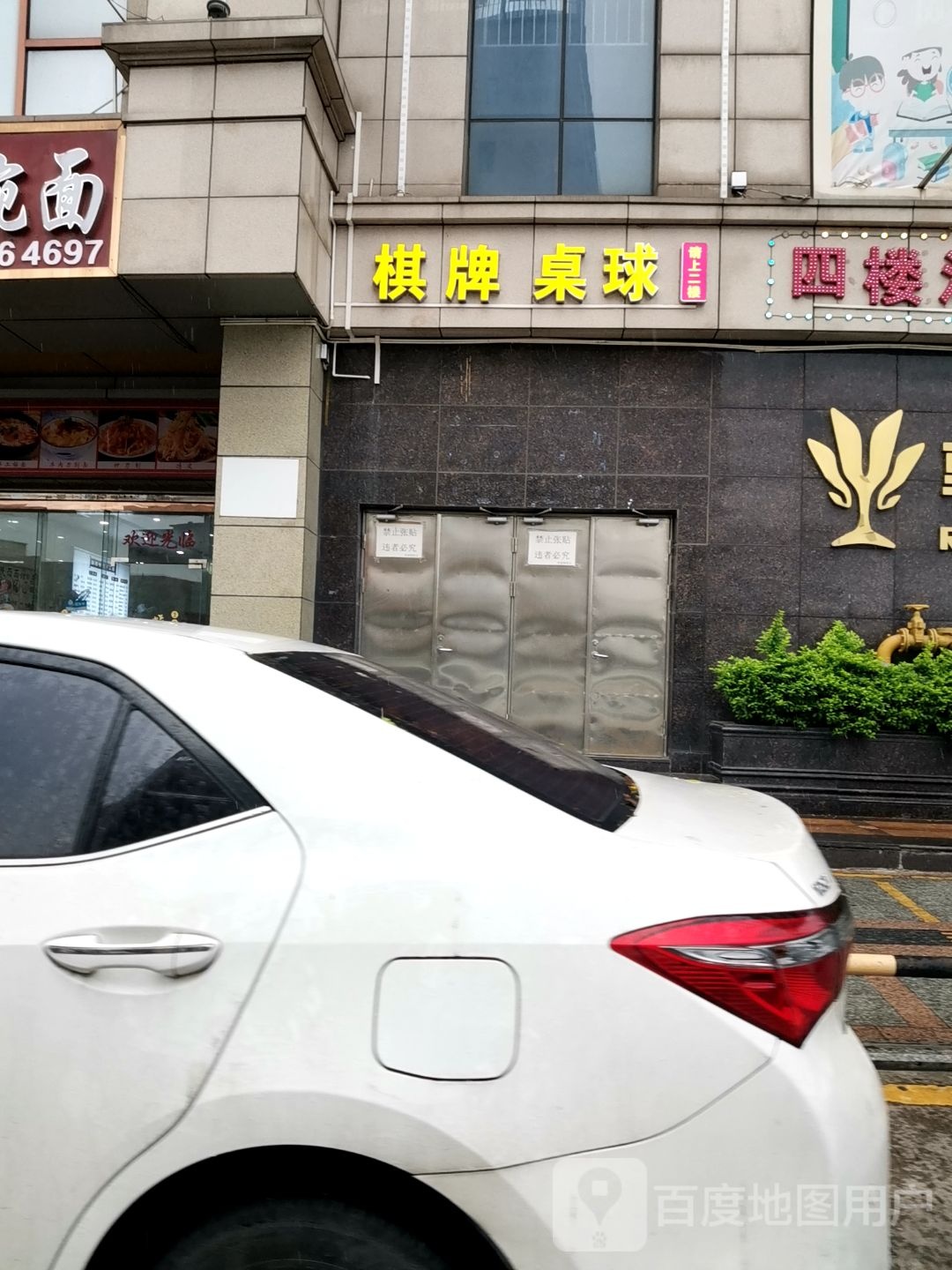 棋牌桌球