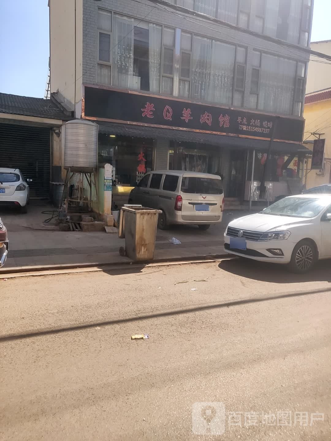 龙泉羊肉汤