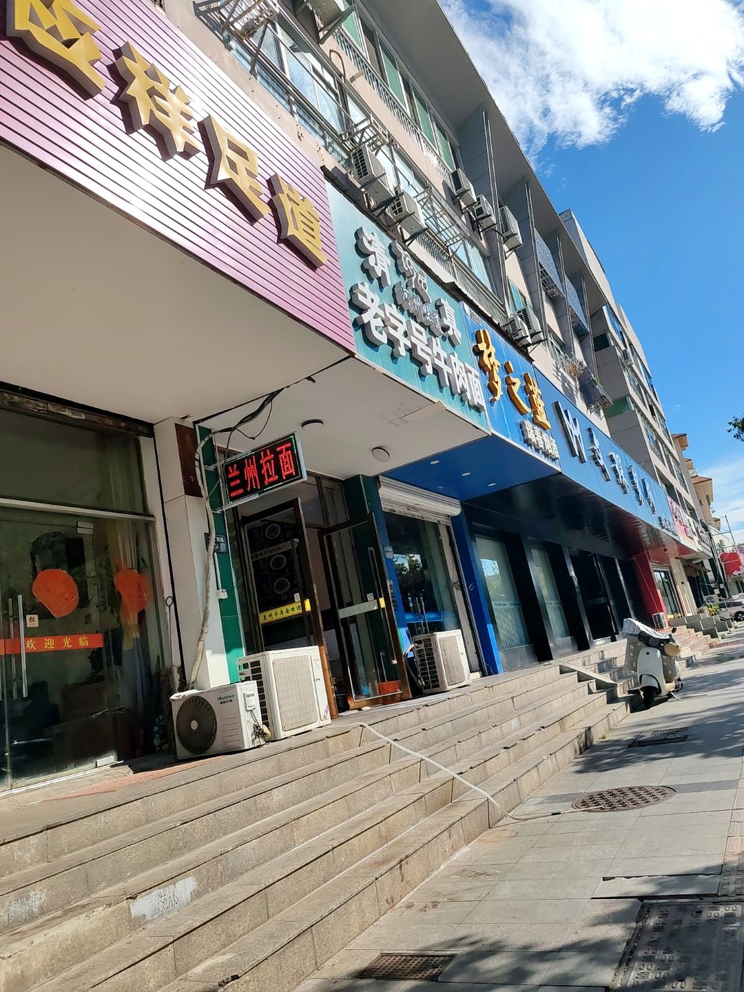 清真河州味道老字号牛肉面(文汇西路店)