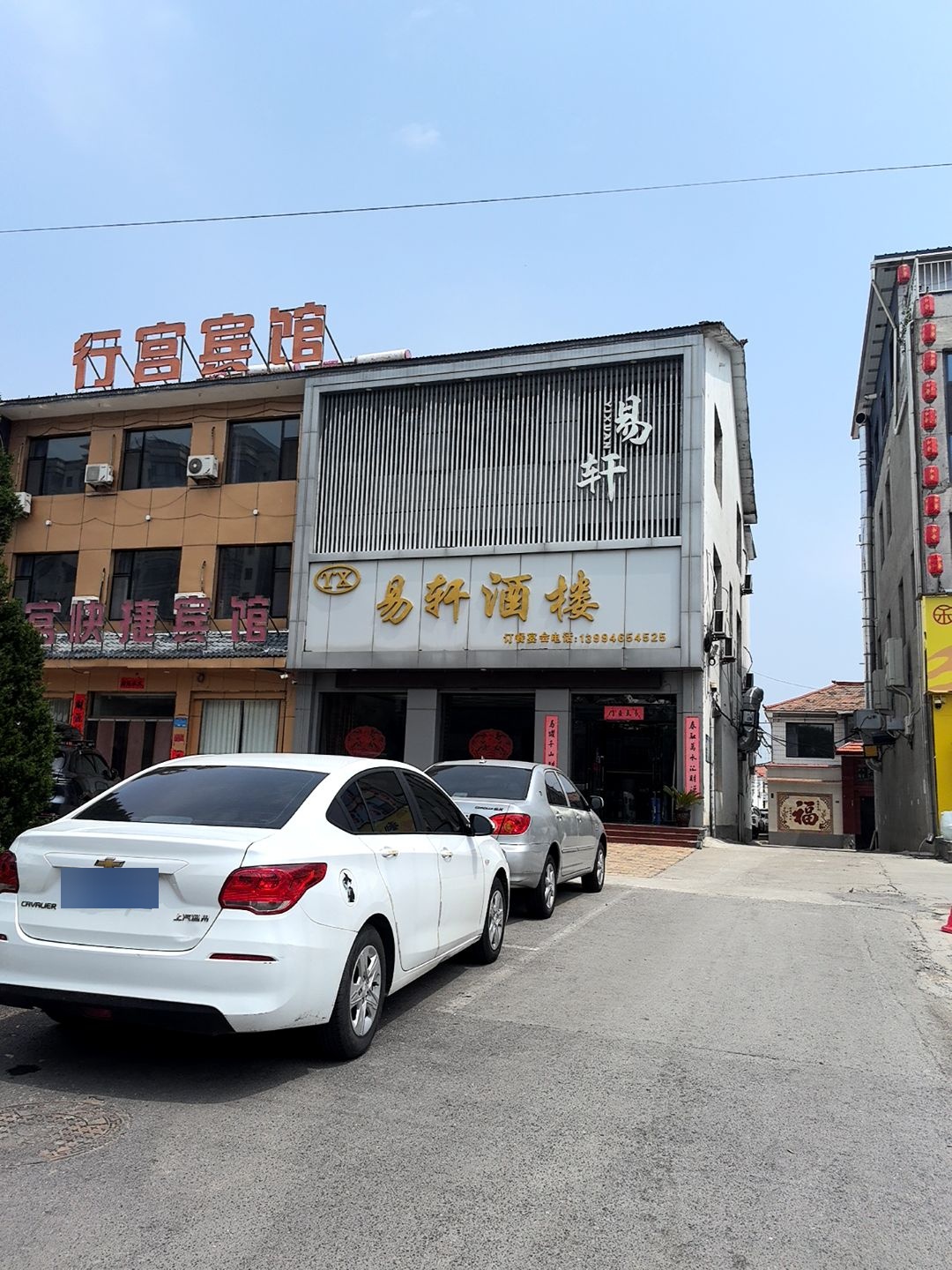 长治行宫快捷宾馆