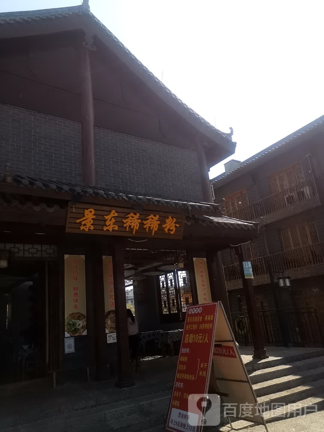 稀稀秭景粉崃东