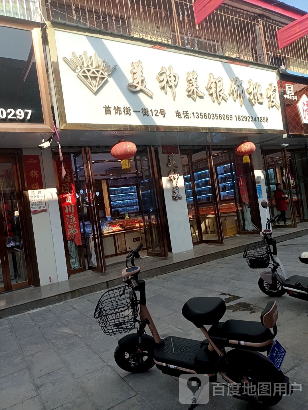 美神莱银饰批发