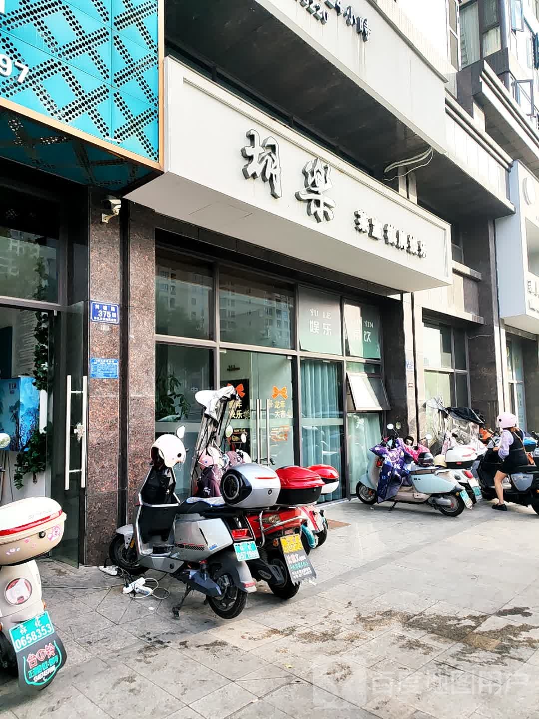 胡乐茶室棋牌娱乐