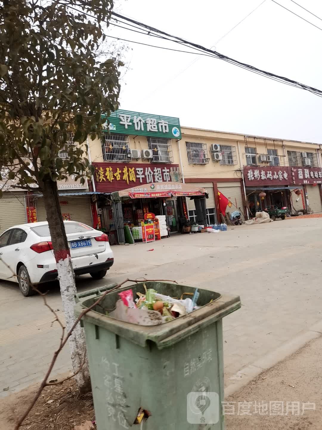 张彬数码小家店