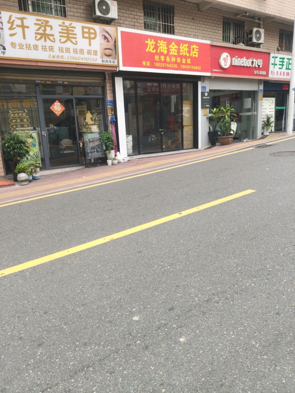 千手正骨健康馆