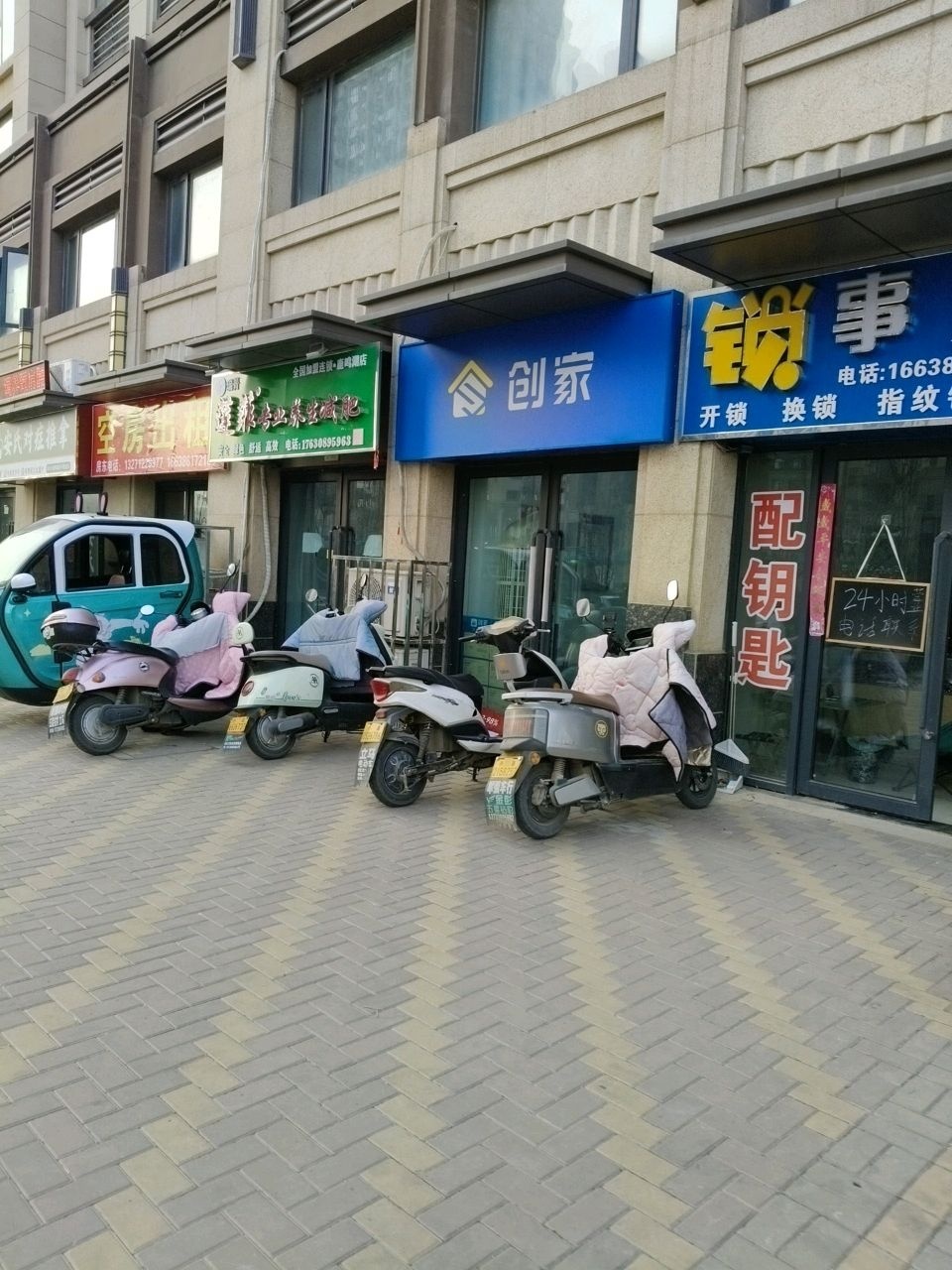 锁事无忧