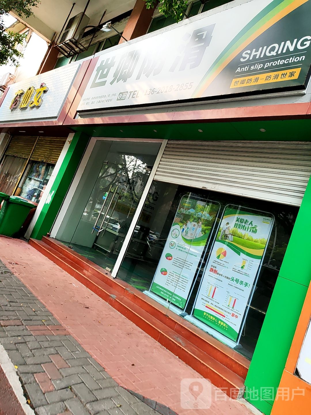 花仙女(建设路店)