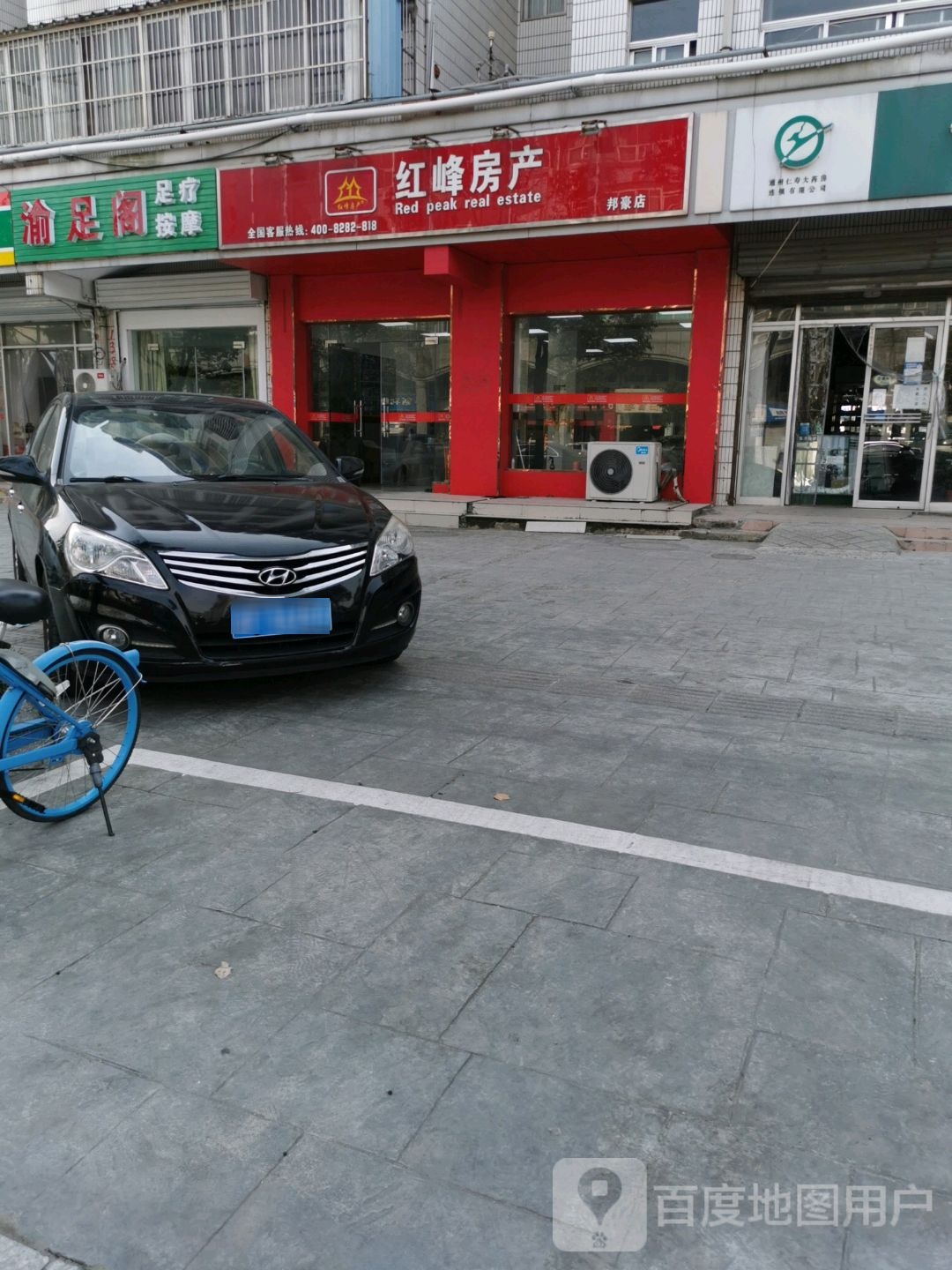 渝足阁足疗按摩