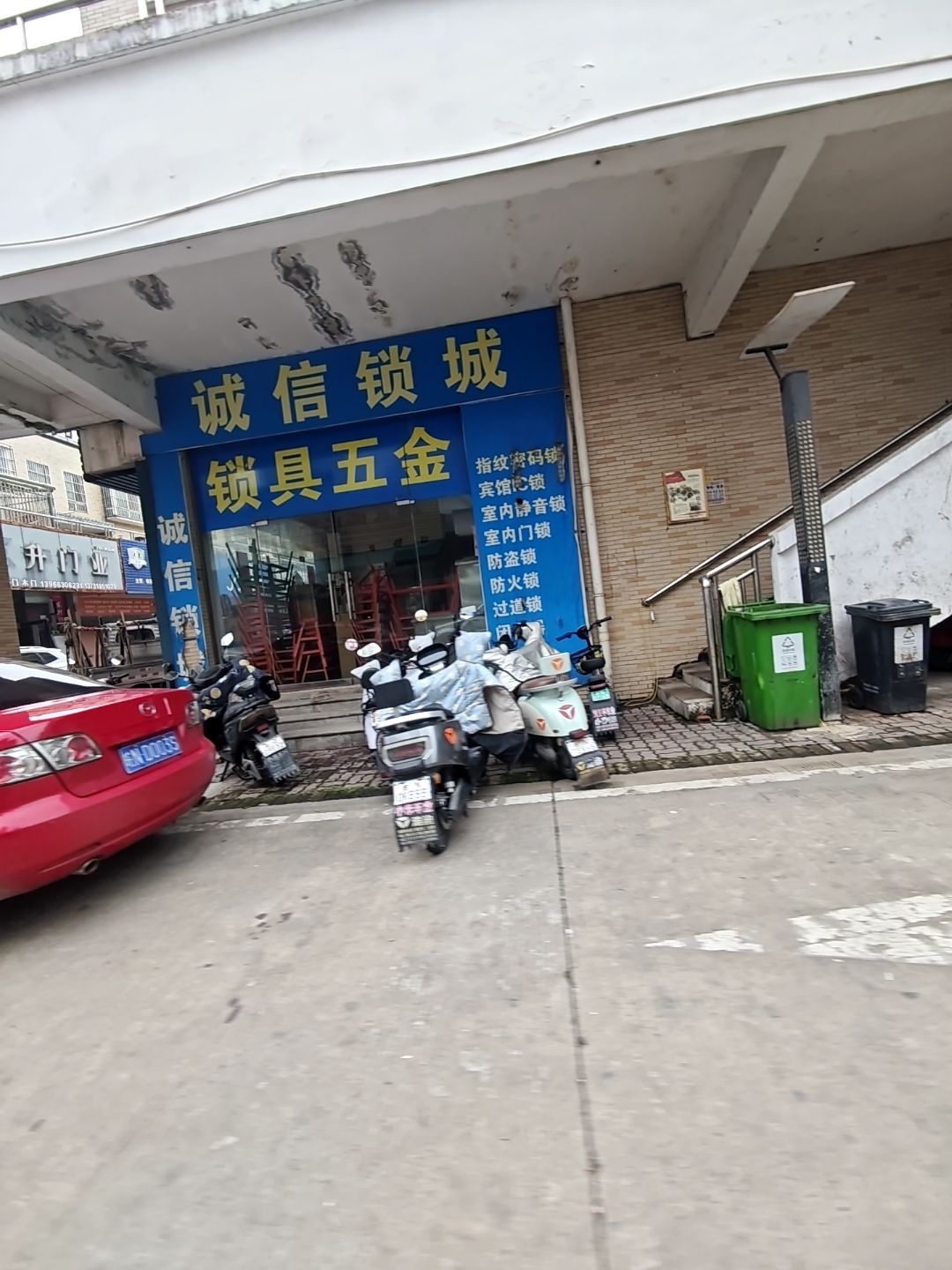 诚信锁城(龙井沟路店)