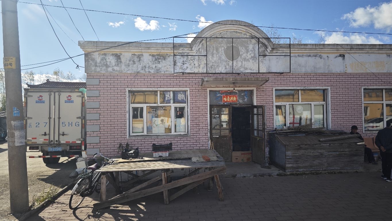 瑞红蔬菜水果店