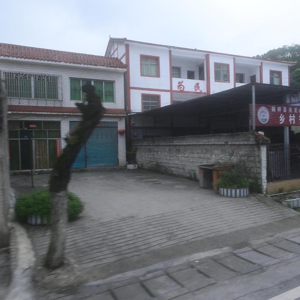 乡村振兴服务站