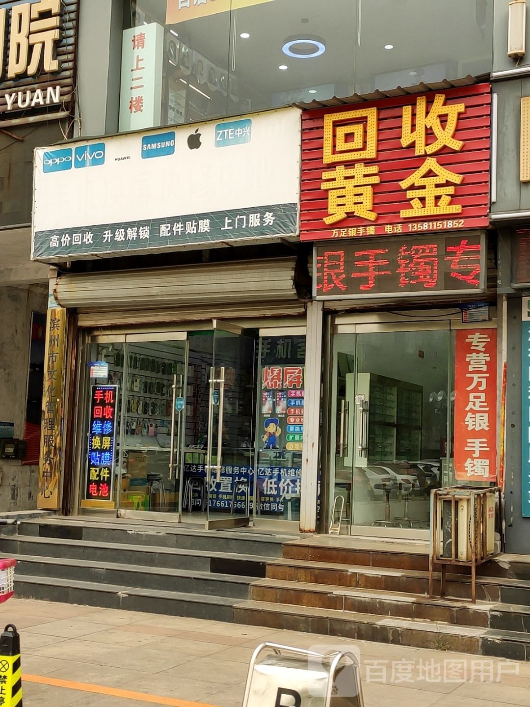 回收黄金