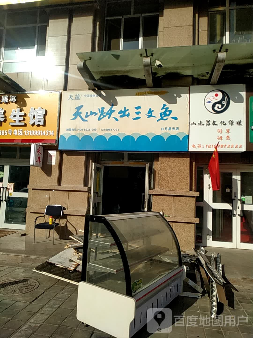 山水易文化传媒