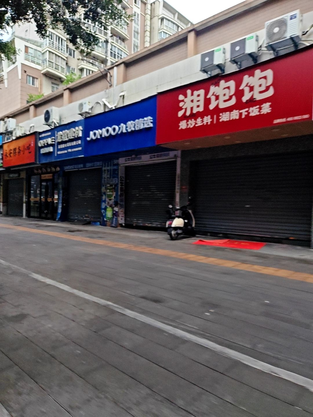 湘饱饱(六一店)