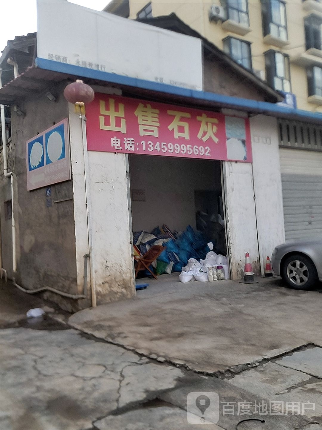 出售石灰