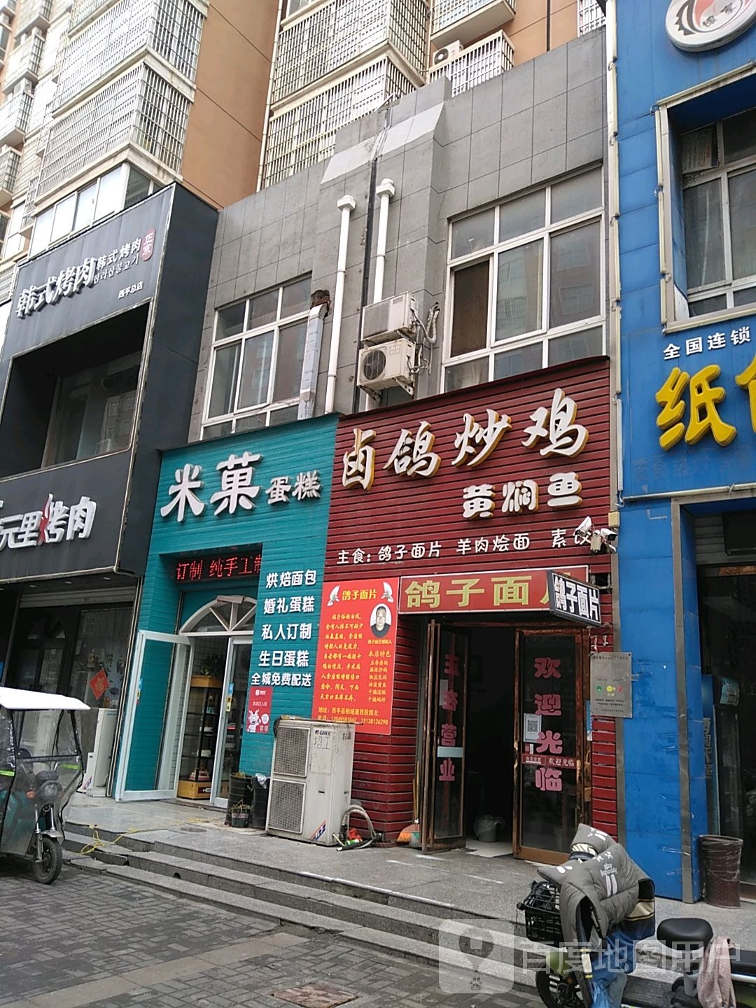 状元里烤肉(西平店)
