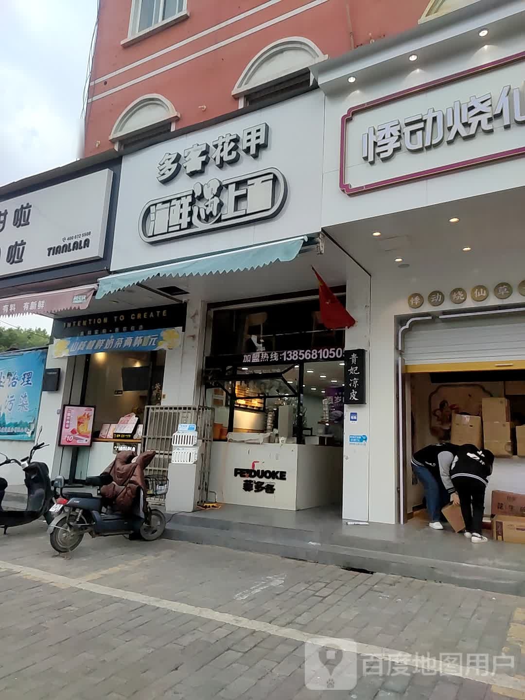 多客花甲海鲜遇上面(老广场店)