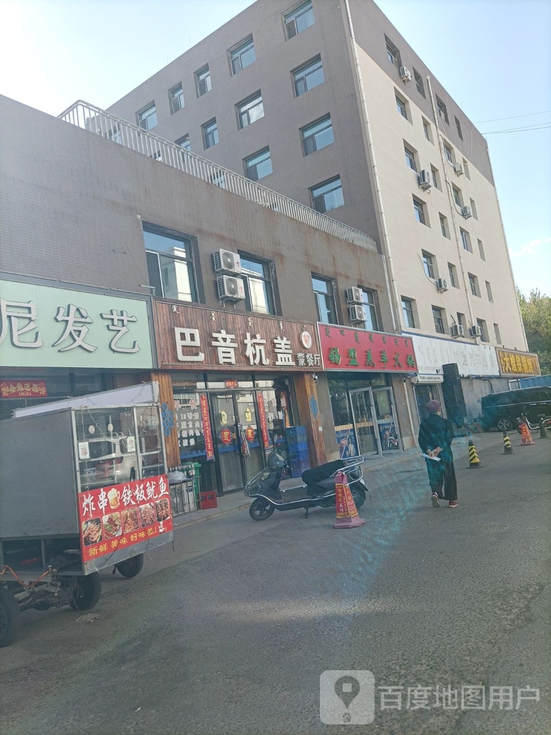 锡盟羔阳火锅(金百合北区店)
