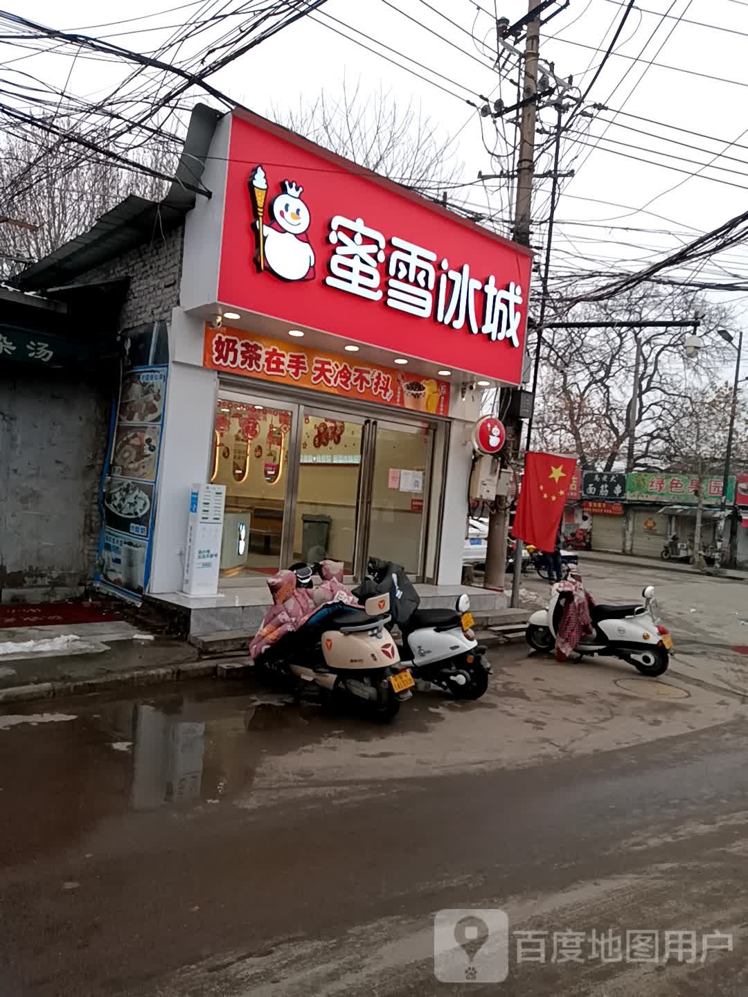 绿色果园(内环东路北段店)