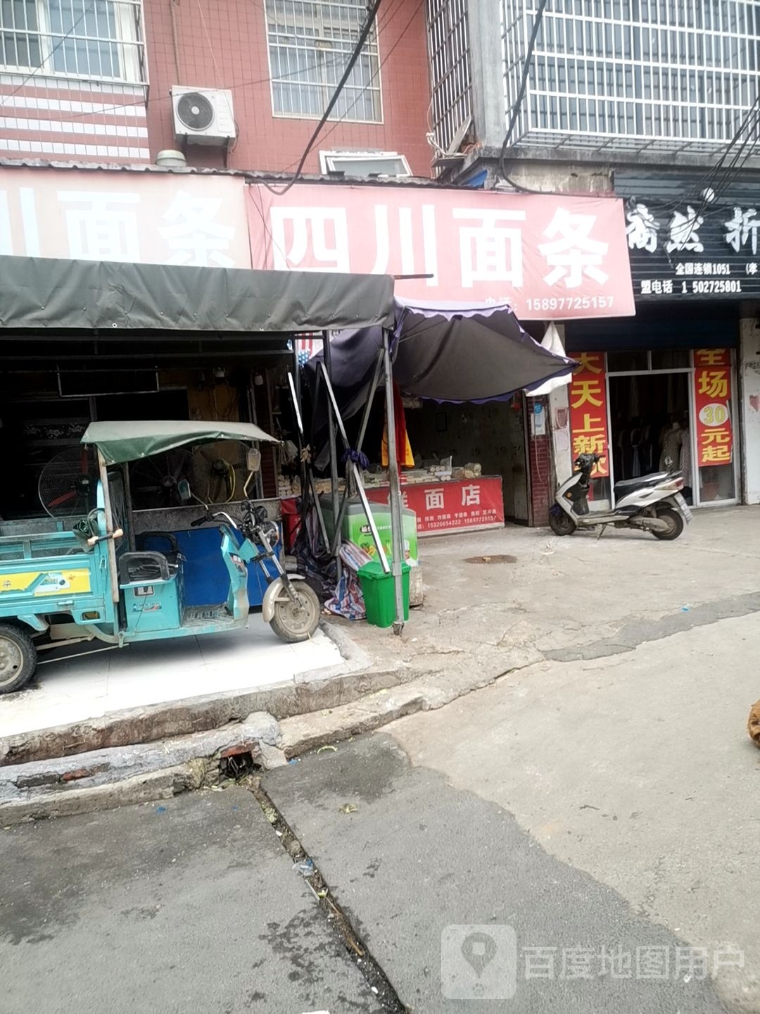 老四川(孝花线店)