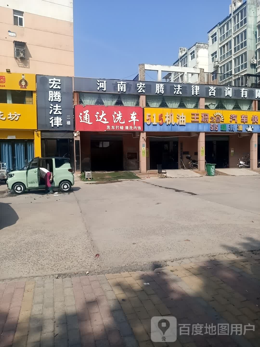 515机油(总店)