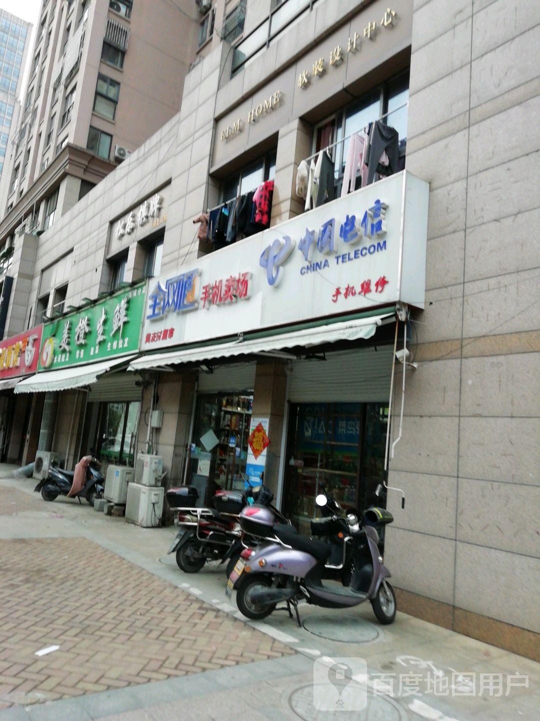 松乐棋牌(花园路店)
