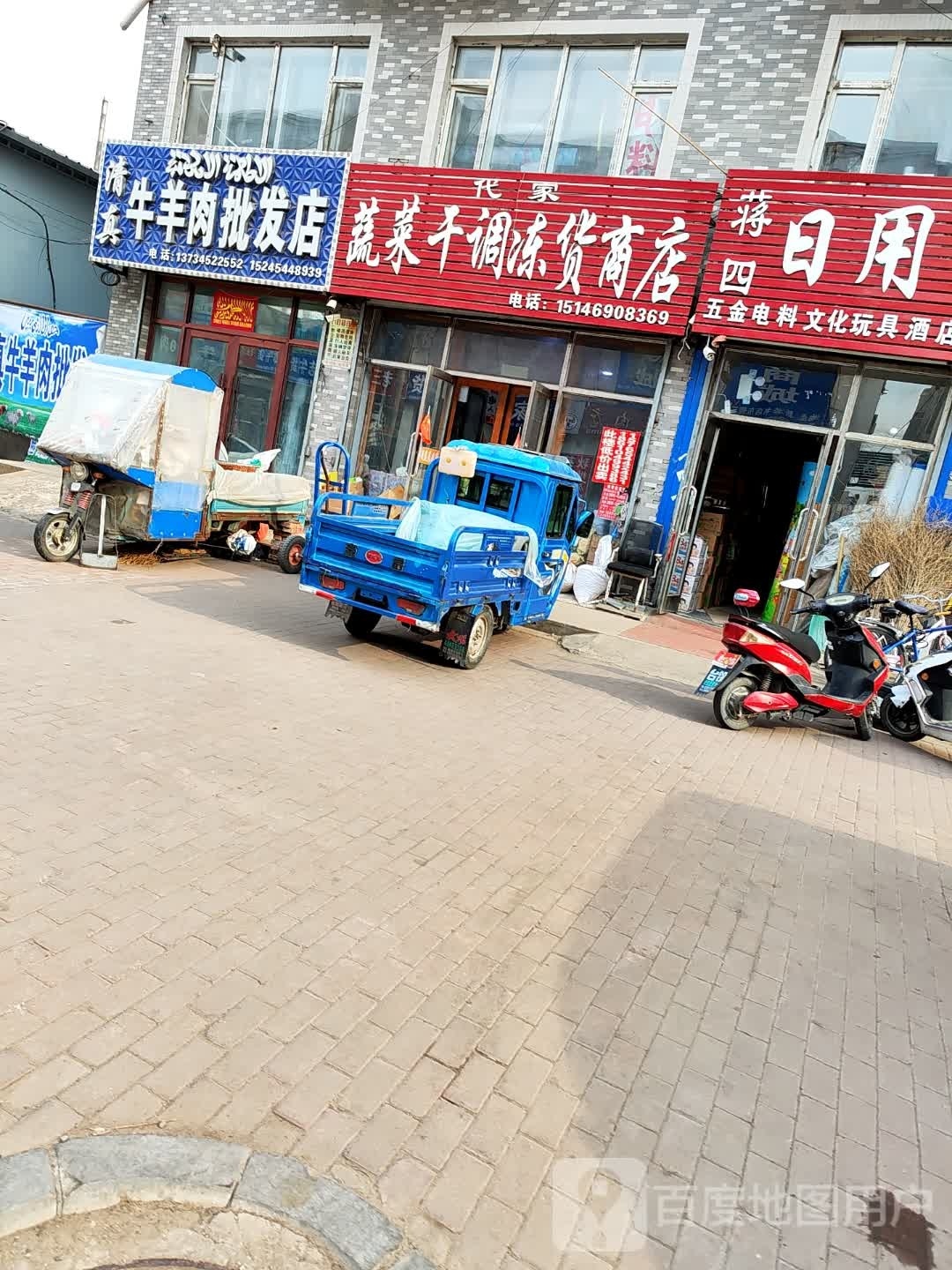 清真牛羊肉批发店