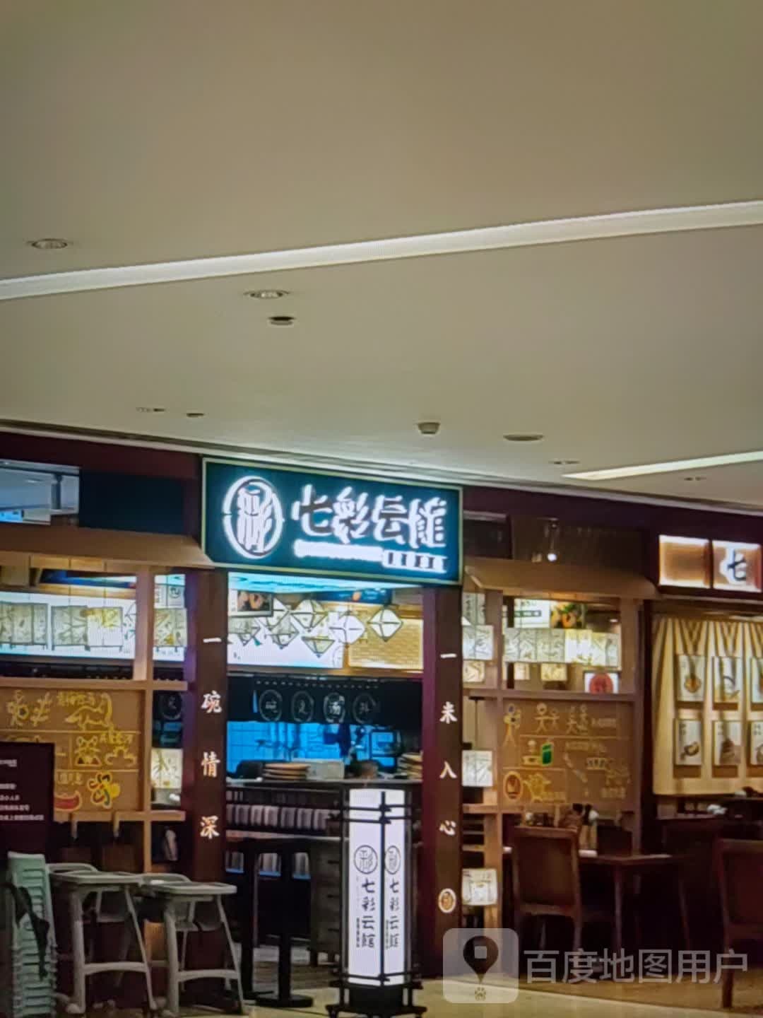 彩矮云坜七馆