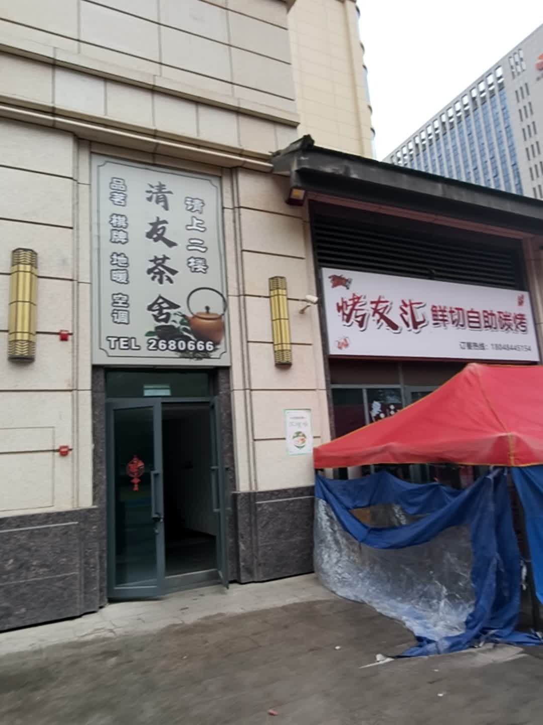 烤友汇旋转鲜切碳烤