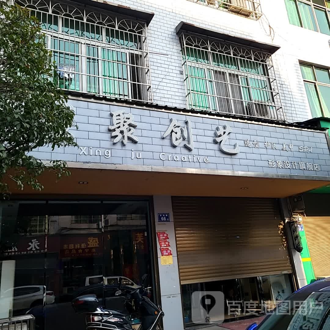 聚创渺艺撸形象设计旗舰店(通程商业广场永安店)