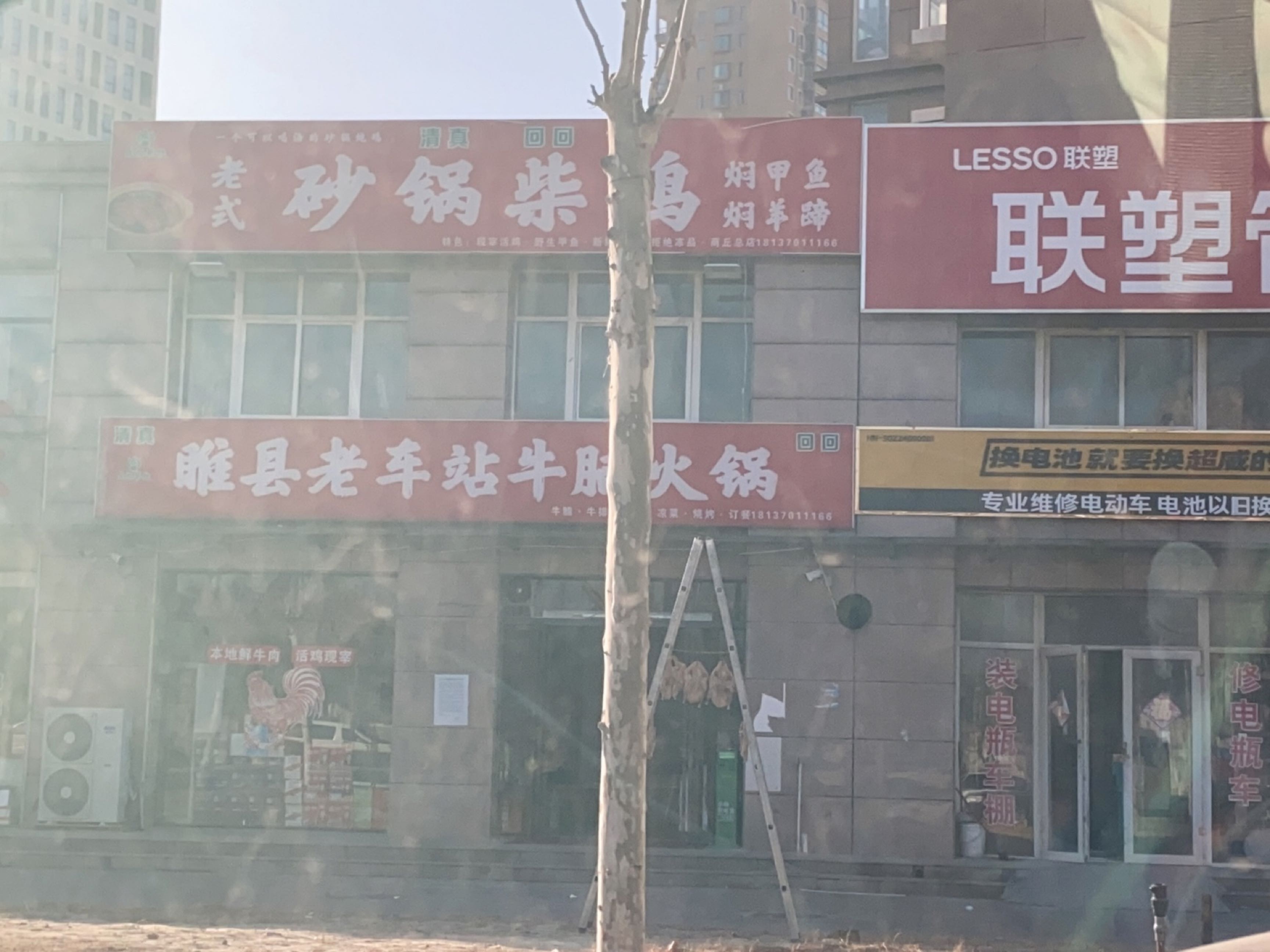 清真砂锅柴鸡炖牛腩