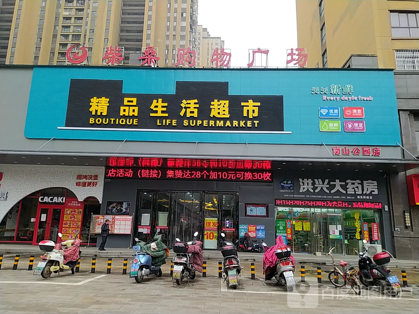 柴桑区购物广场