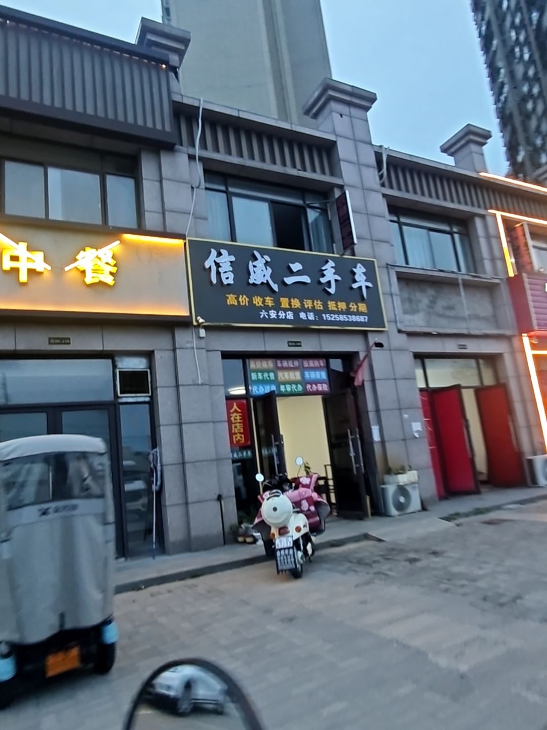 信威二手车