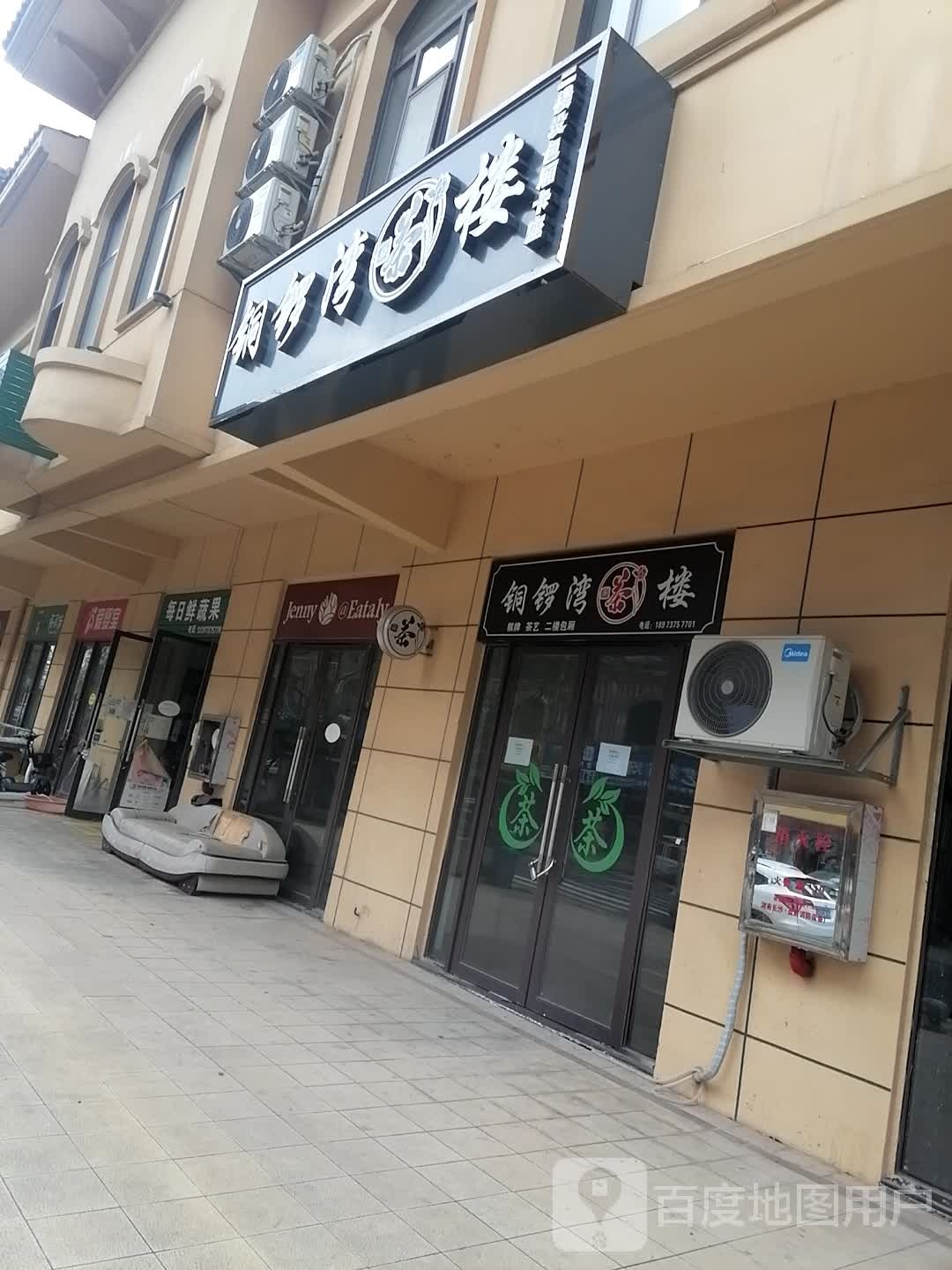 铜锣湾茶楼(荷香路店)