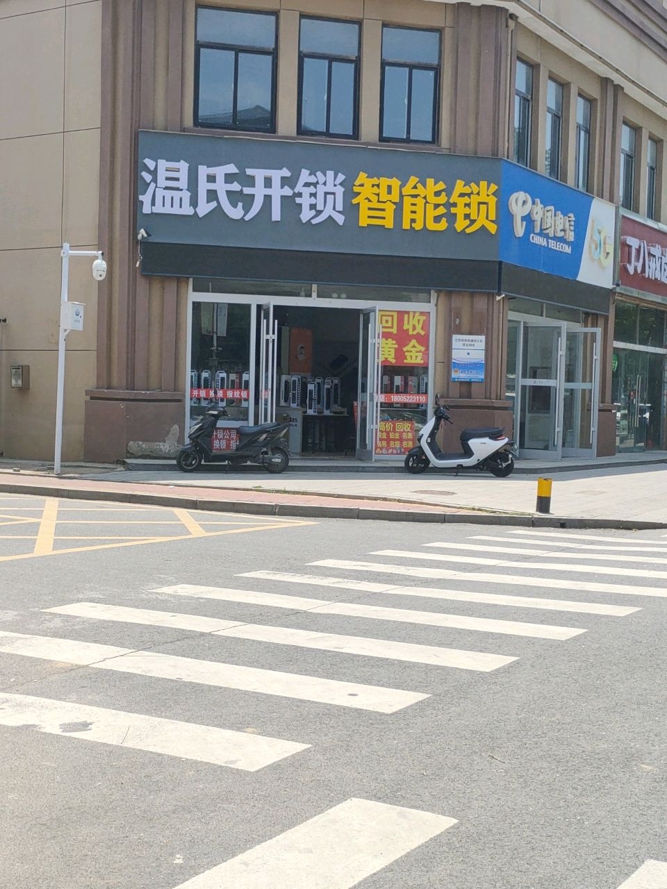 温氏开锁智能锁