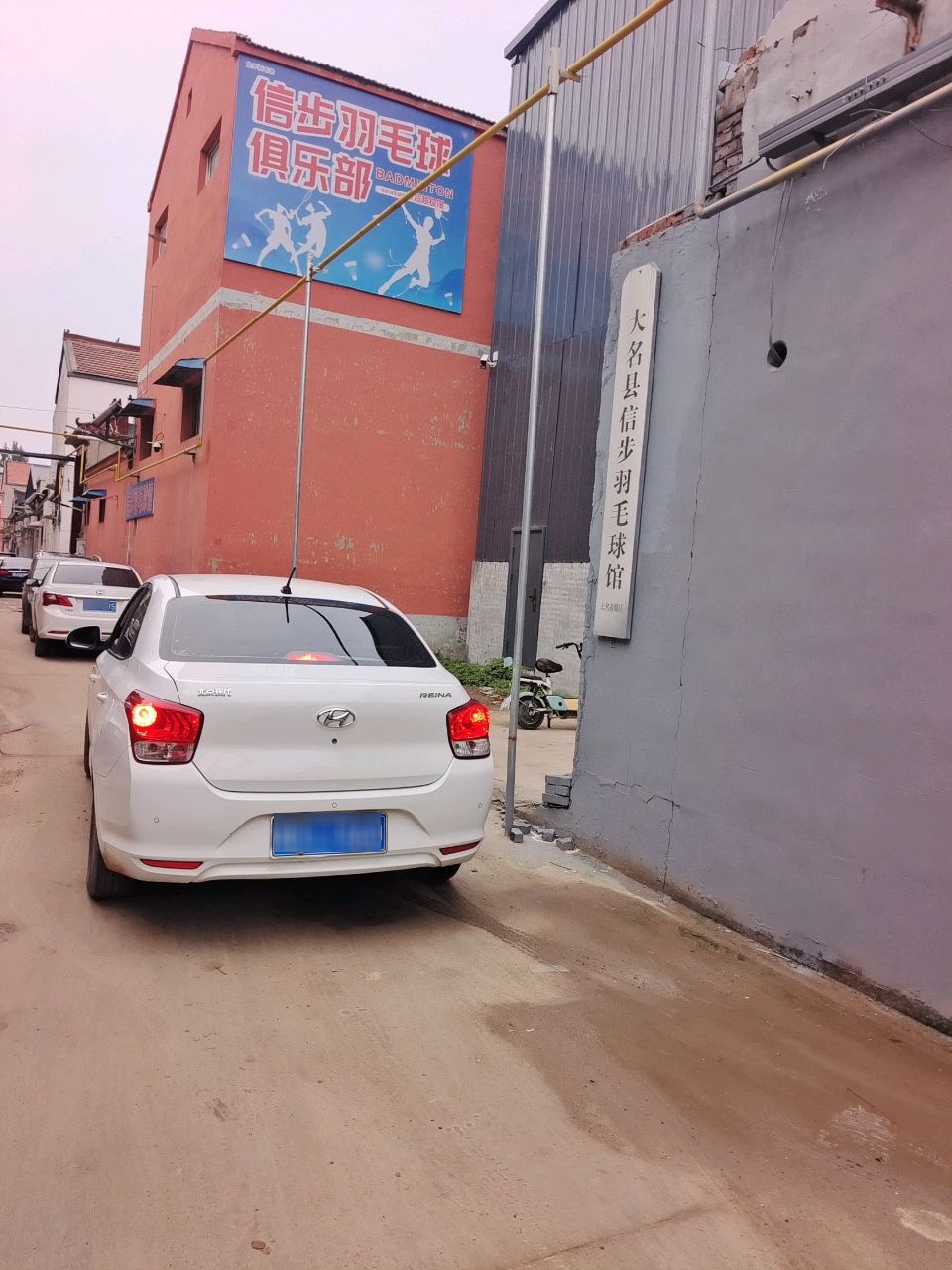 大名县信步羽毛球馆大名府路店