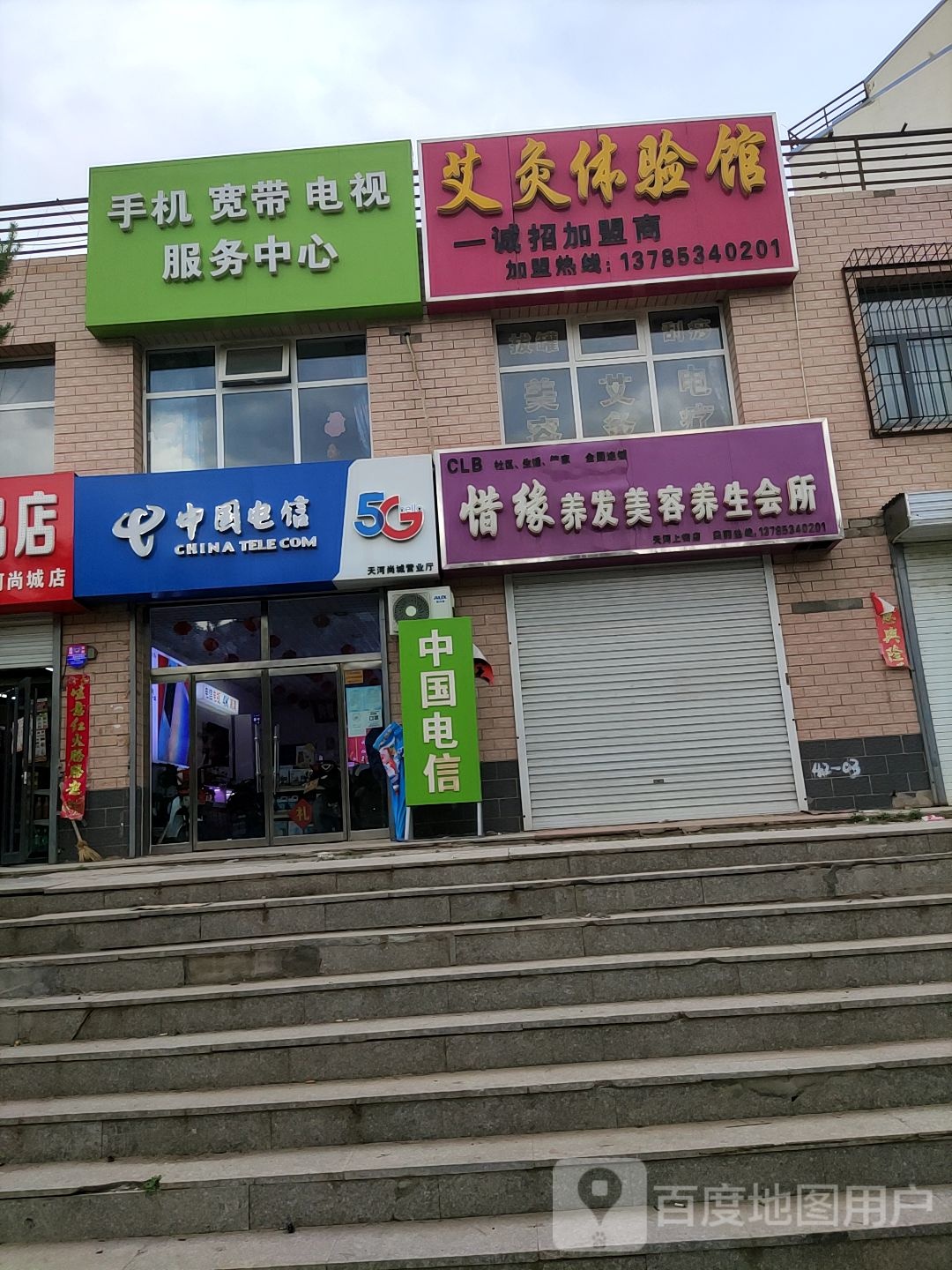 艾灸体验馆