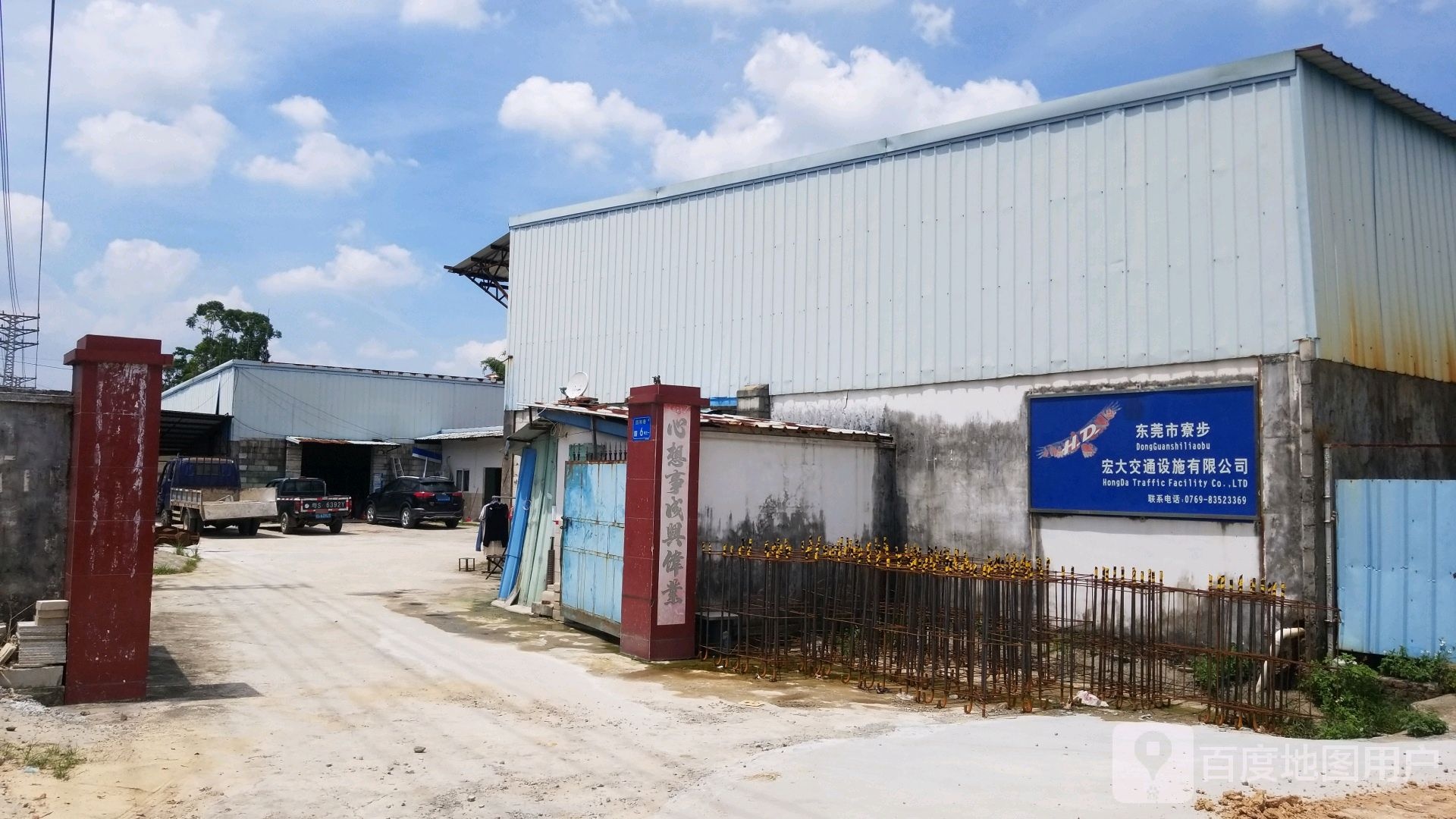 东莞市寮步宏大交通设施有限公司