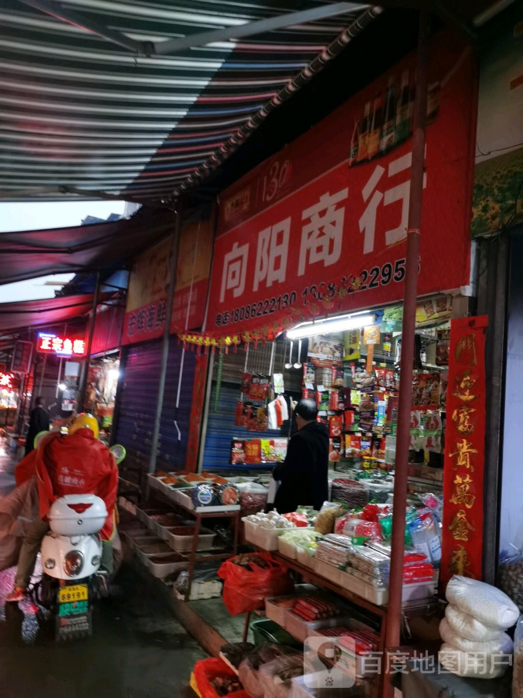 襄阳商行(夷兴大道店)