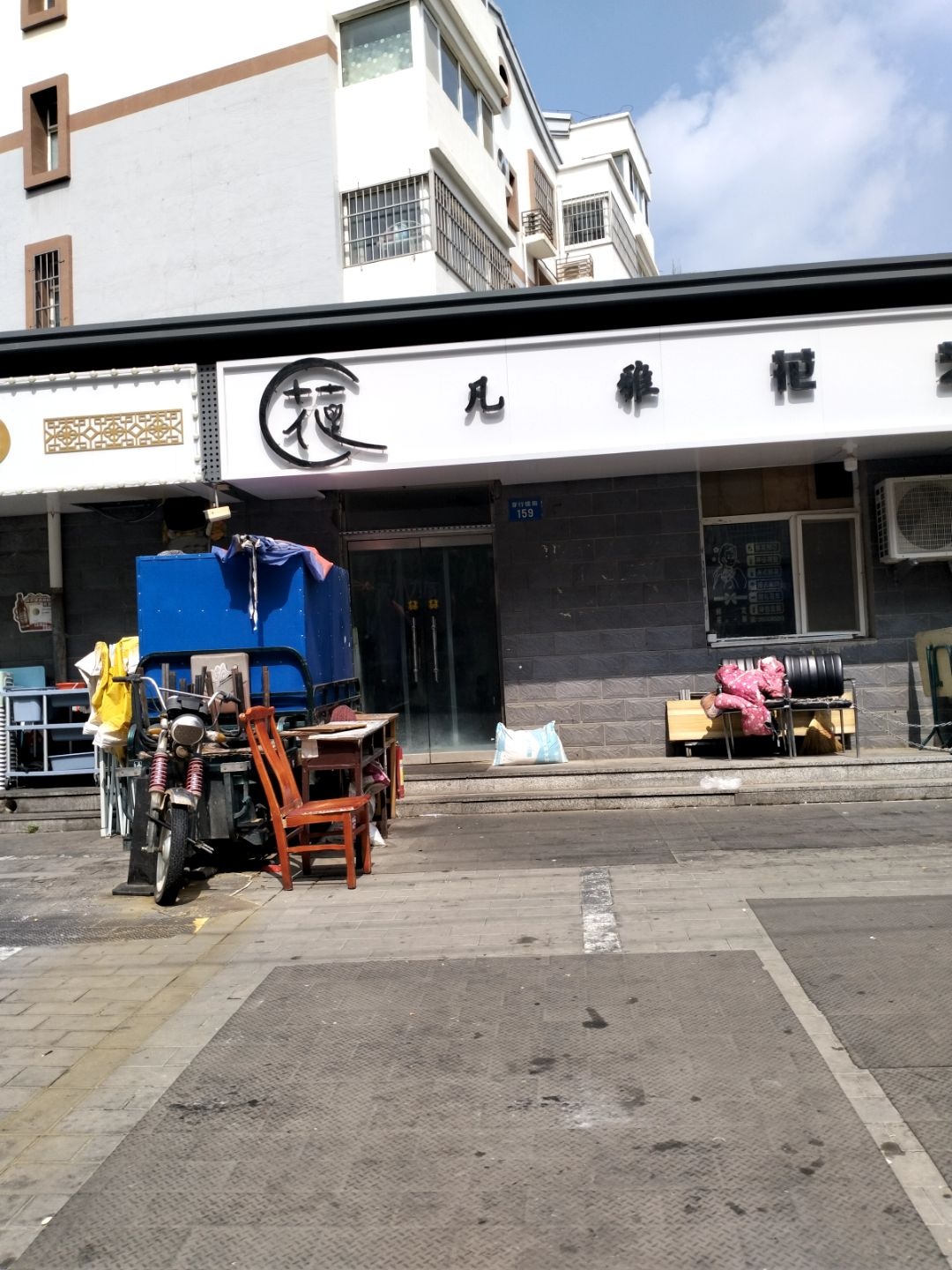 花凡雅花艺(清真寺小区店)