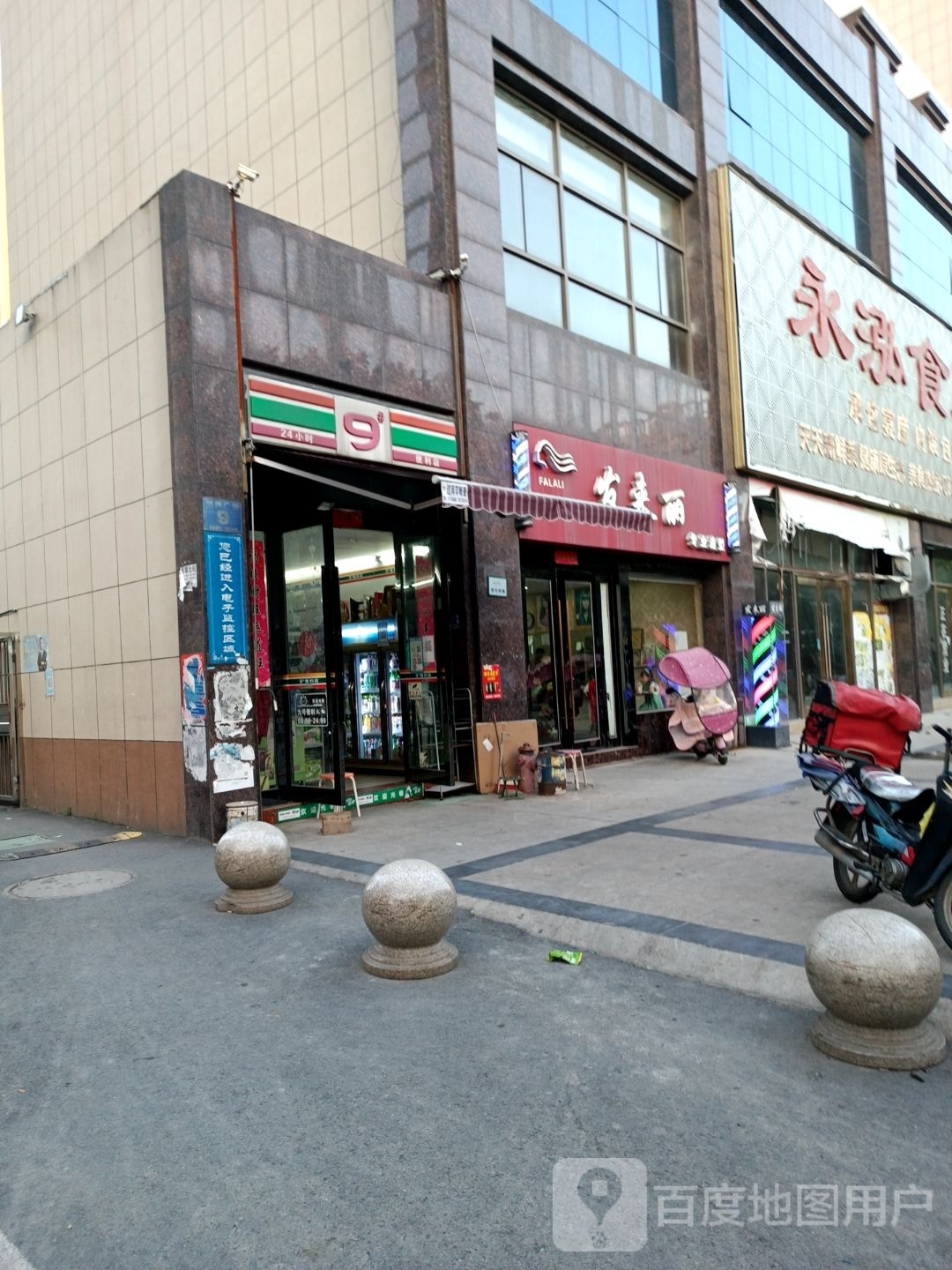 9号便利店