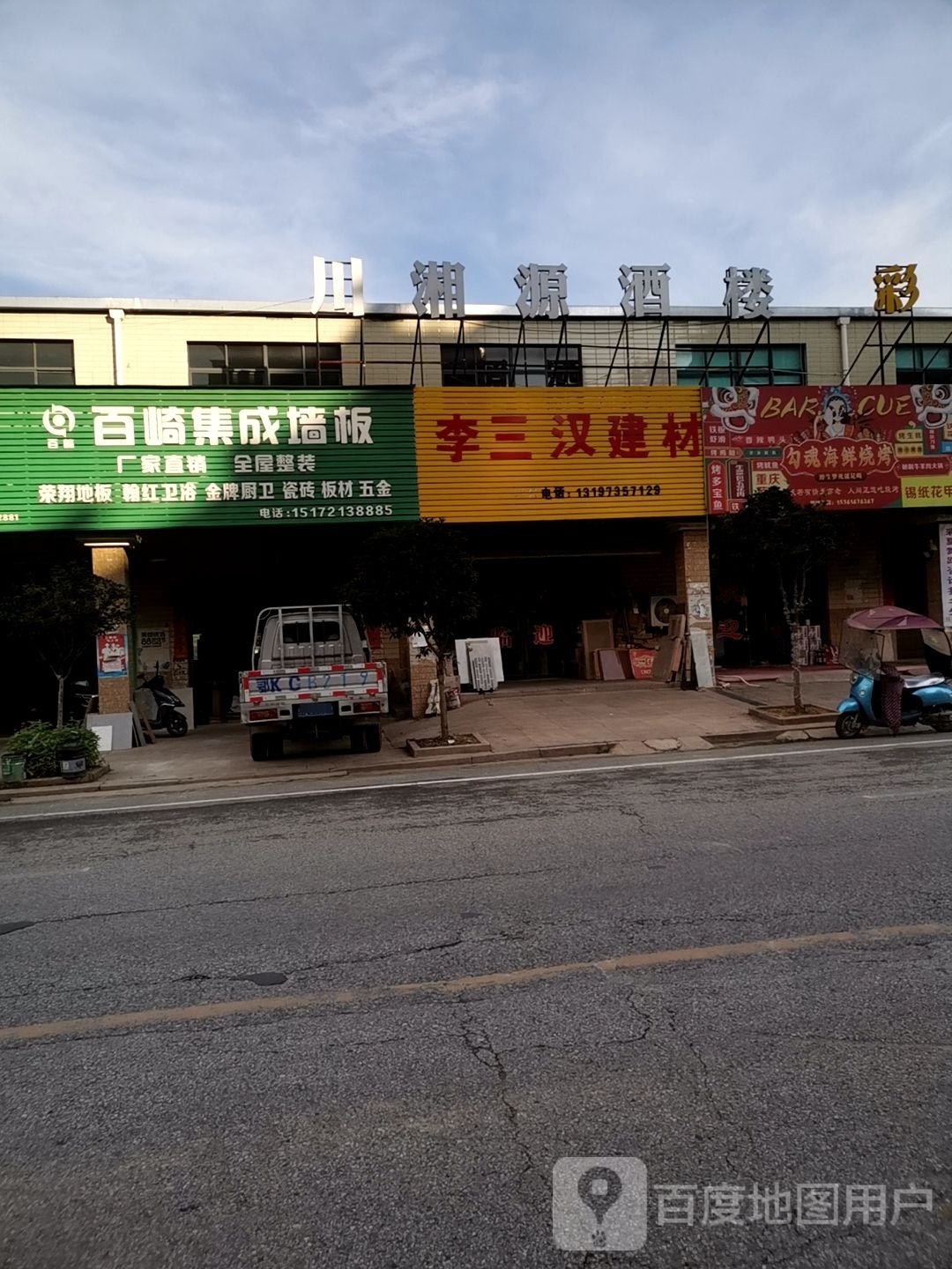 勾魂炭火烧烤