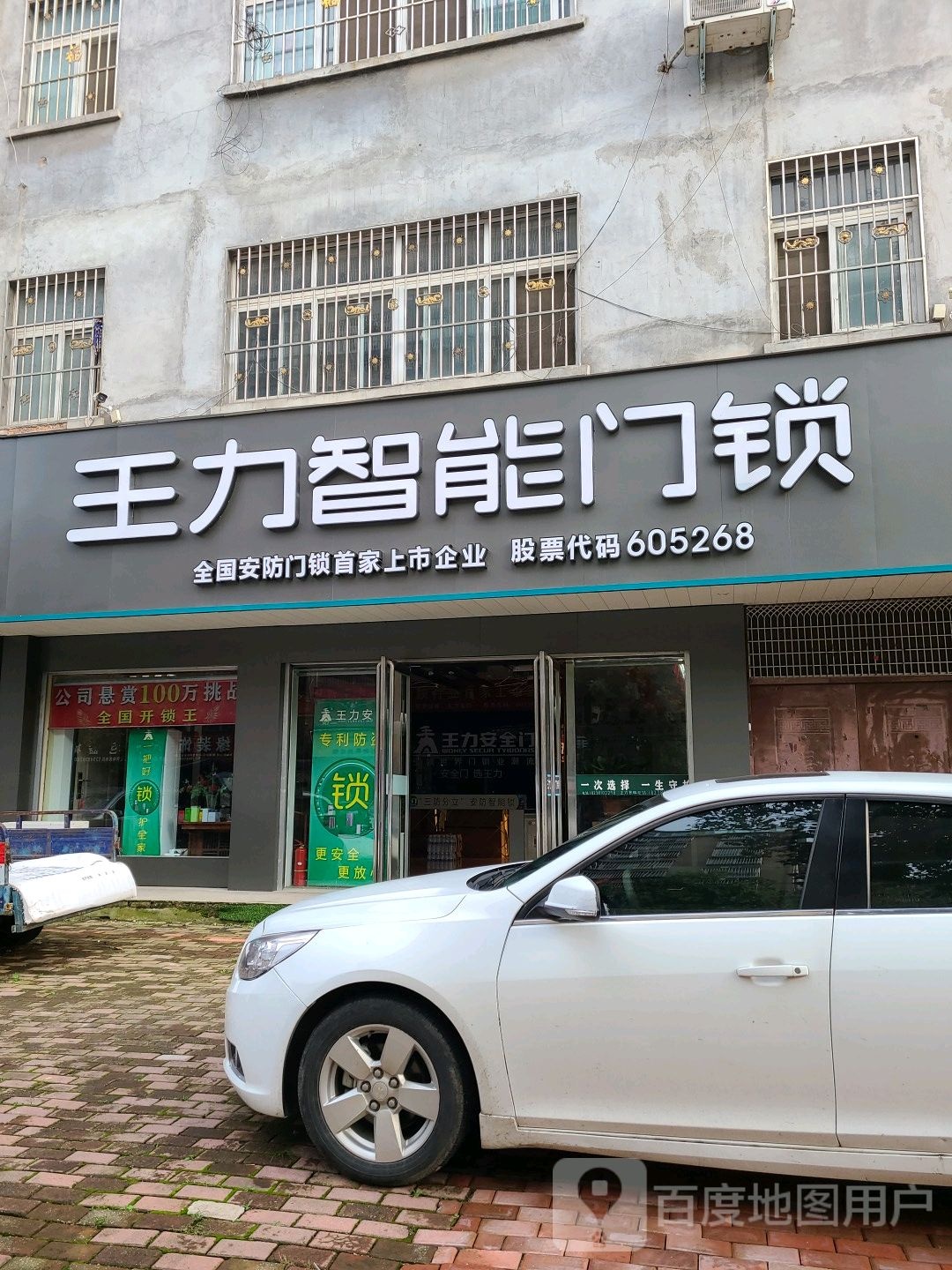 桐柏县王力安全门(河南桐柏店)