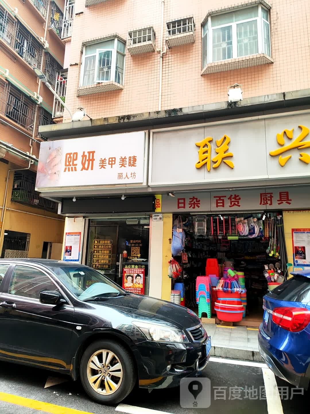 丽人坊(上梅林新村店)