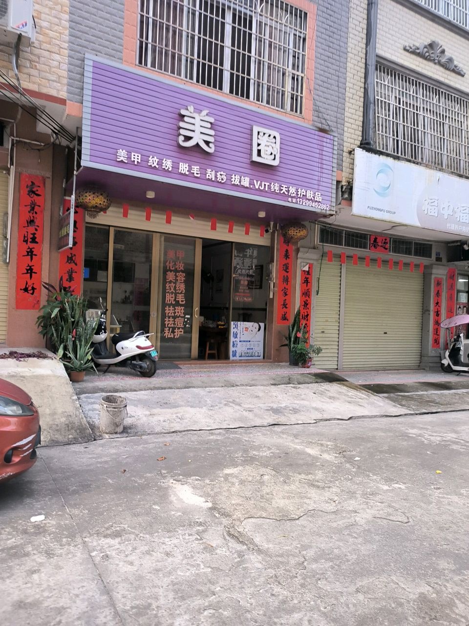 美圈美甲纹绣(一里店)