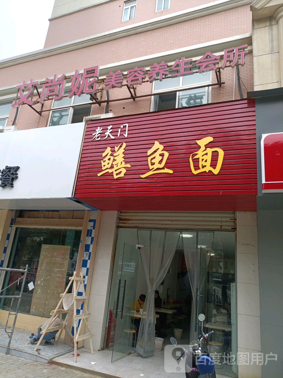 每天生鲜(接官路店)