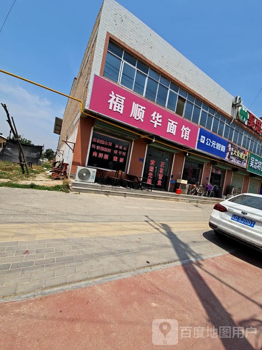 小艳理发店