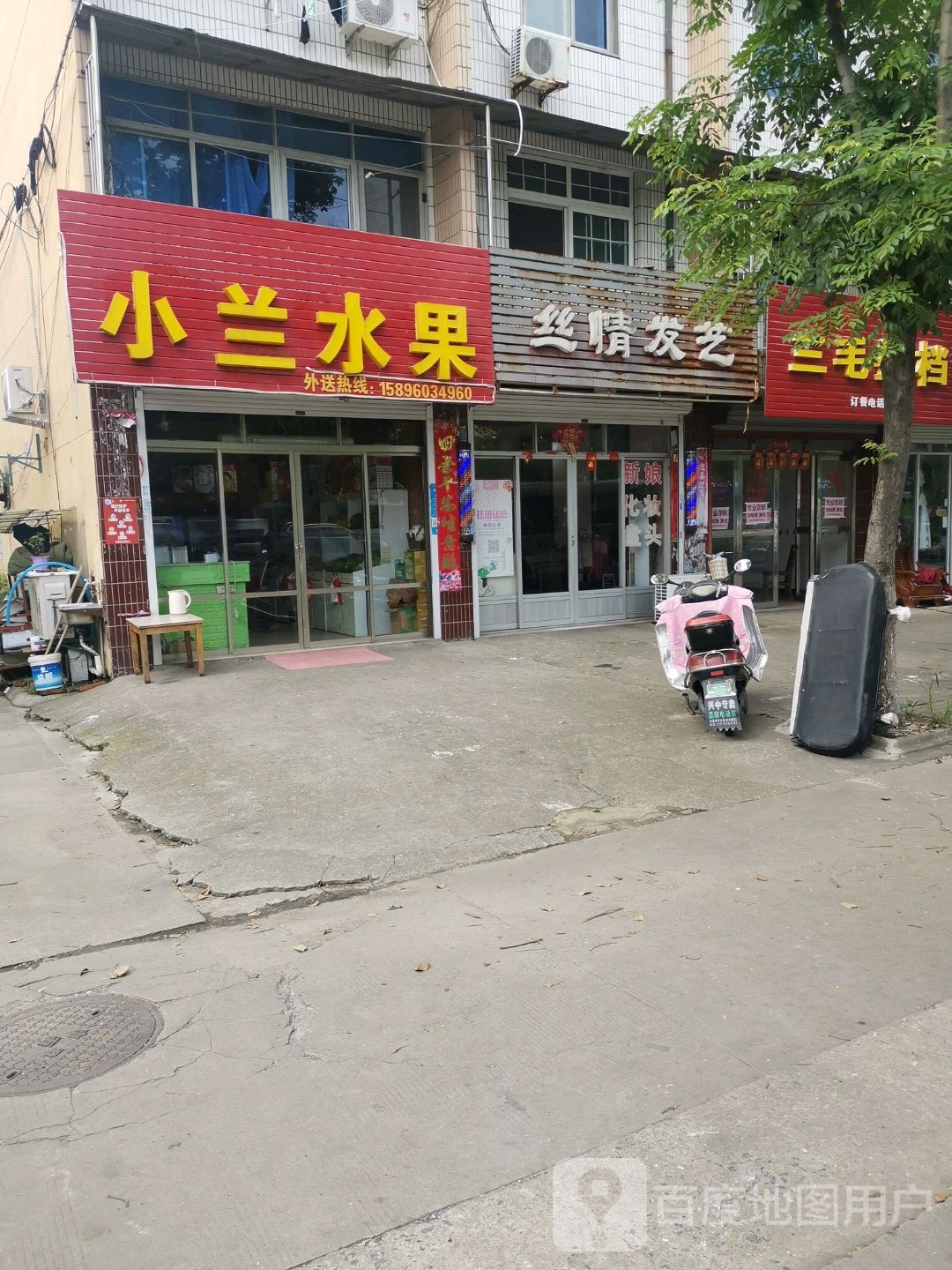 思情发艺(兴泰大道店)