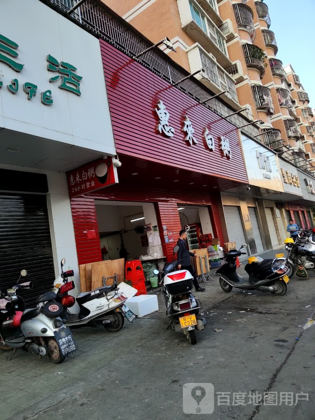 惠来白粥
