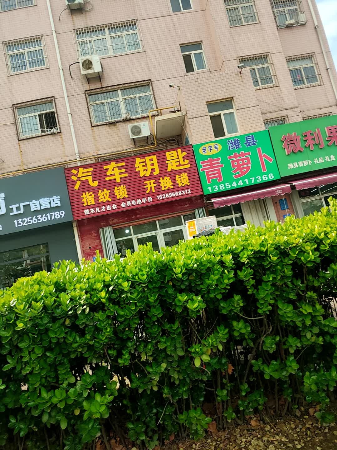 汽车钥匙指纹锁开换锁